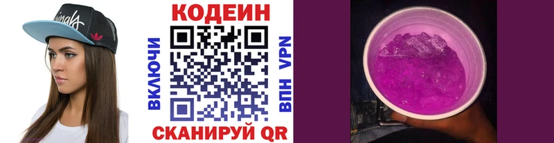 MEGA зеркало  Туринск  Codein напиток Lean (лин) 