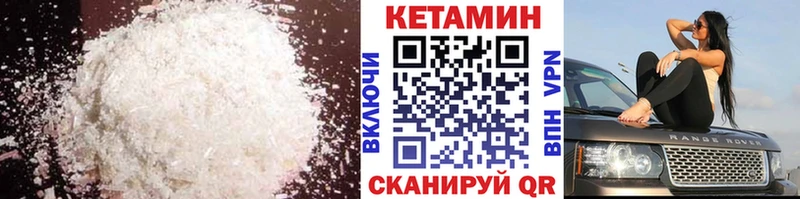 Кетамин VHQ  Туринск 